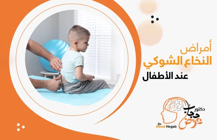 أمراض النخاع الشوكي عند الأطفال